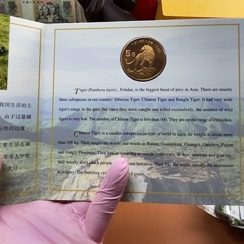 其他普通金属珍稀动物华南虎精制币卡册，，，，