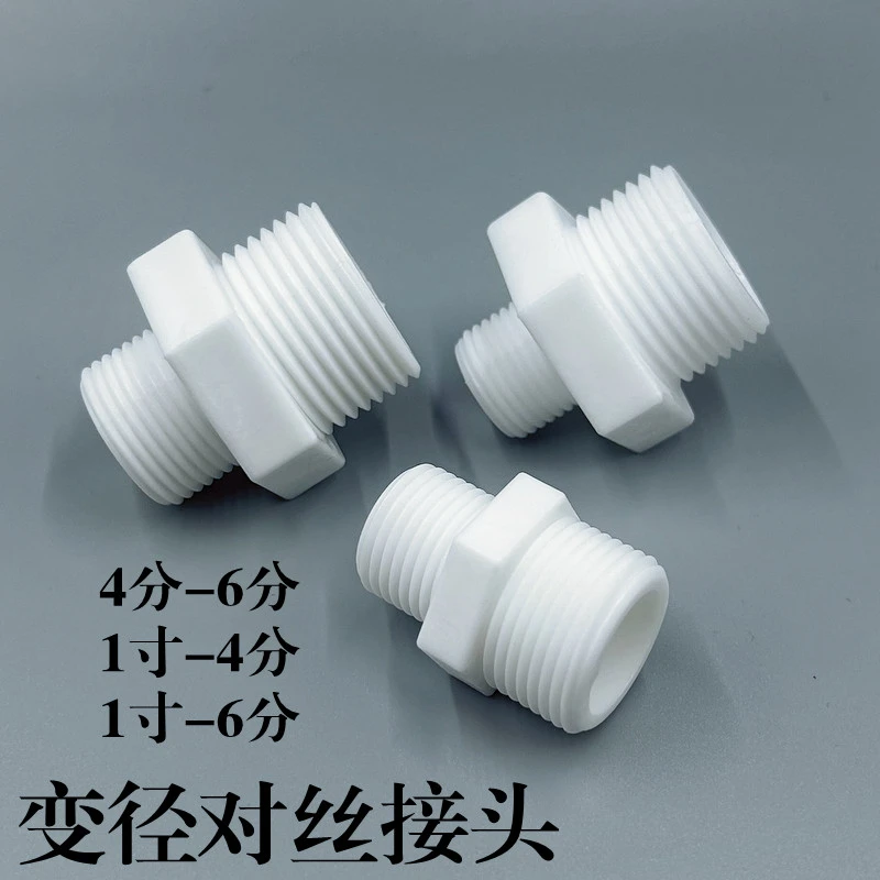 4分6分1寸外牙变径接头双边外牙对丝 双头螺纹接头外牙对接直通