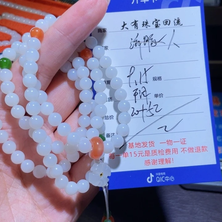 颈饰未镶嵌和田玉人***间