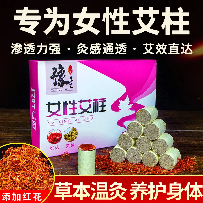 艾柱艾灸盒随身灸艾柱家用宫寒艾柱艾灸柱纯艾草艾灸工具大全艾草