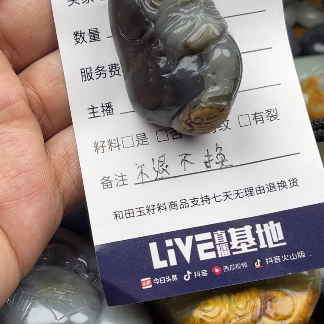 和田玉颈饰未镶嵌乌**～