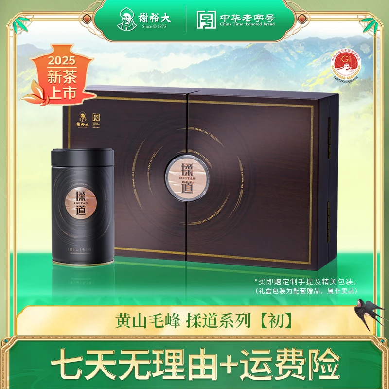 【2025新茶】谢裕大黄山毛峰明前开园揉道初礼盒150g绿茶送礼