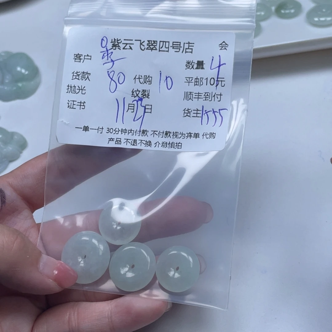 李***岁翡翠未镶嵌颈饰翡翠吊坠