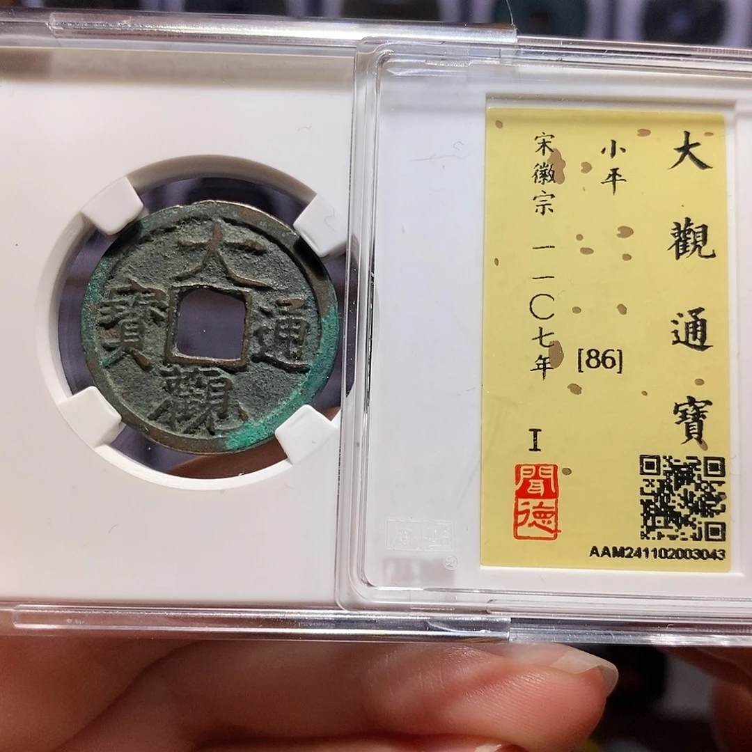 铜大观 福利 3043