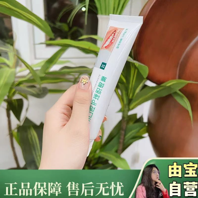 【稀缺！再也不怕牙齿敏敏问题！】小螃蟹字号的口腔护理牙膏