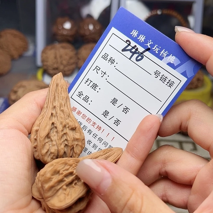 吊坠文玩核桃核桃246