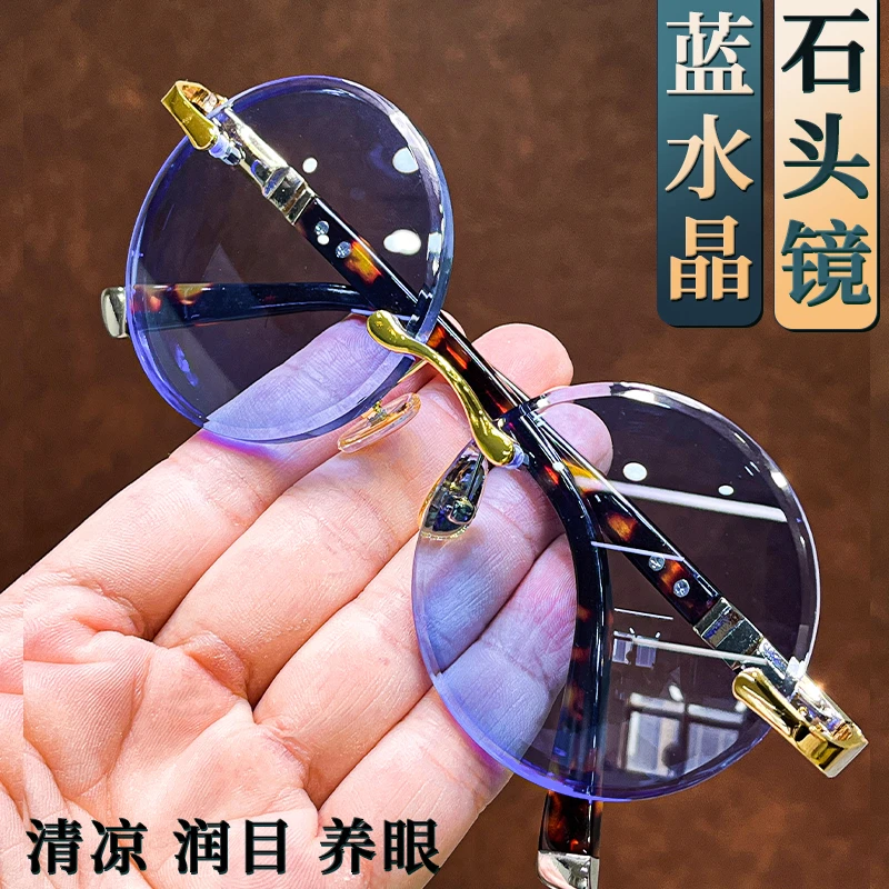 高档蓝水晶眼镜圆款石头眼镜水晶石镜真水晶太阳镜润目养眼