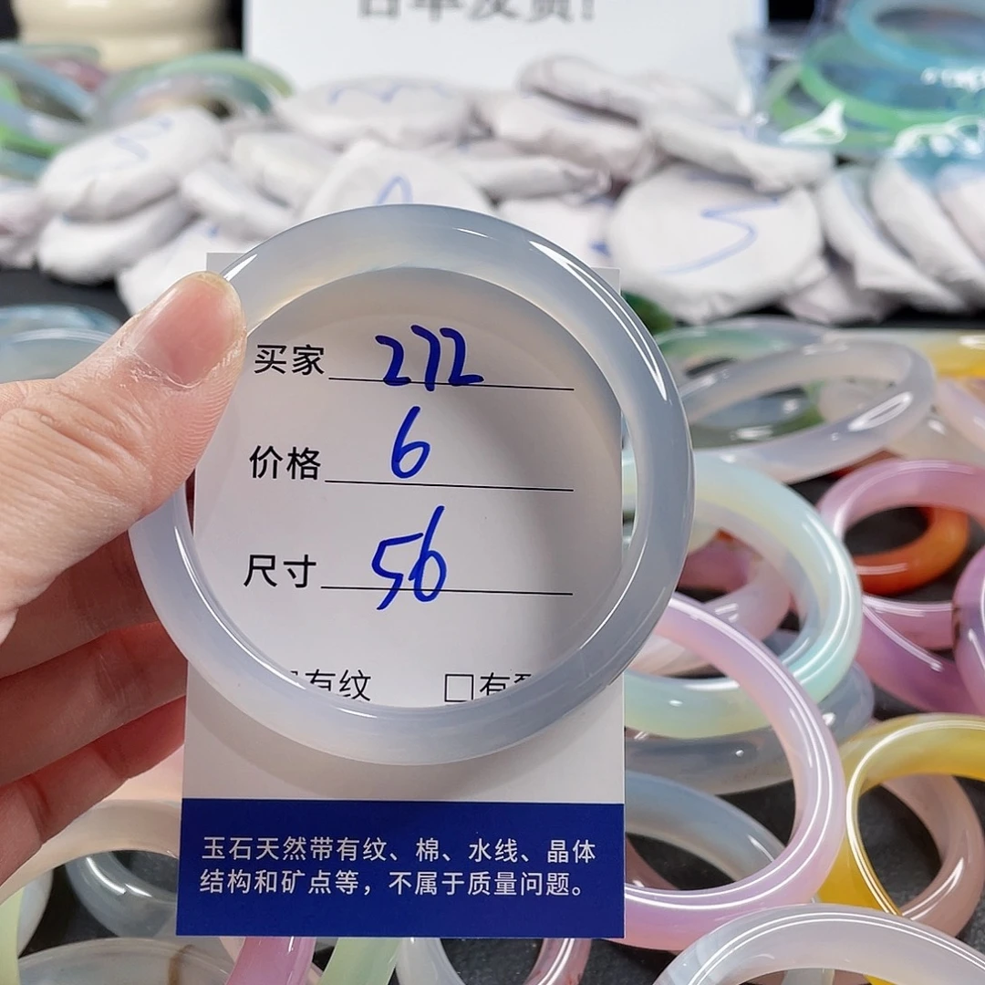 手镯玛瑙/玉髓未镶嵌