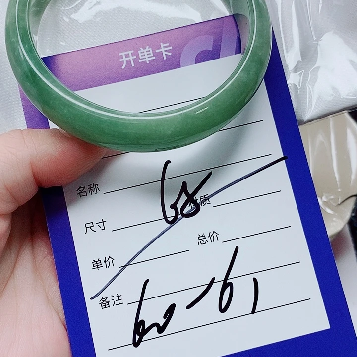 用***7翡翠未镶嵌手镯（圆镯）