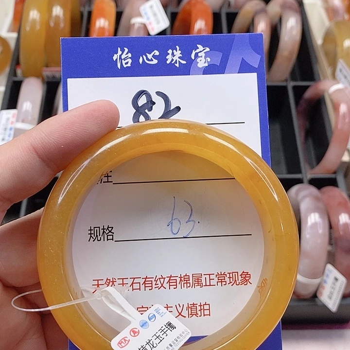 未镶嵌手镯石英质玉（金丝玉）