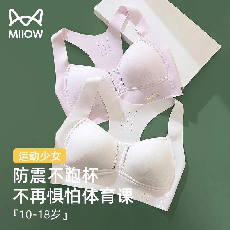 猫人运动内衣发育期青少年大童背心初高中女学生无痕薄款美背文胸