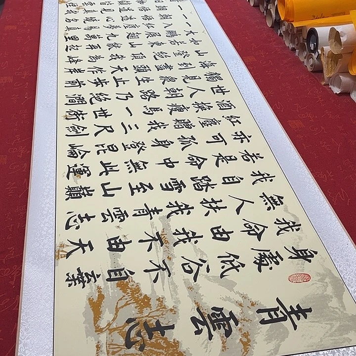 书法青云志卷轴米色青竹205✖️50厘米左右