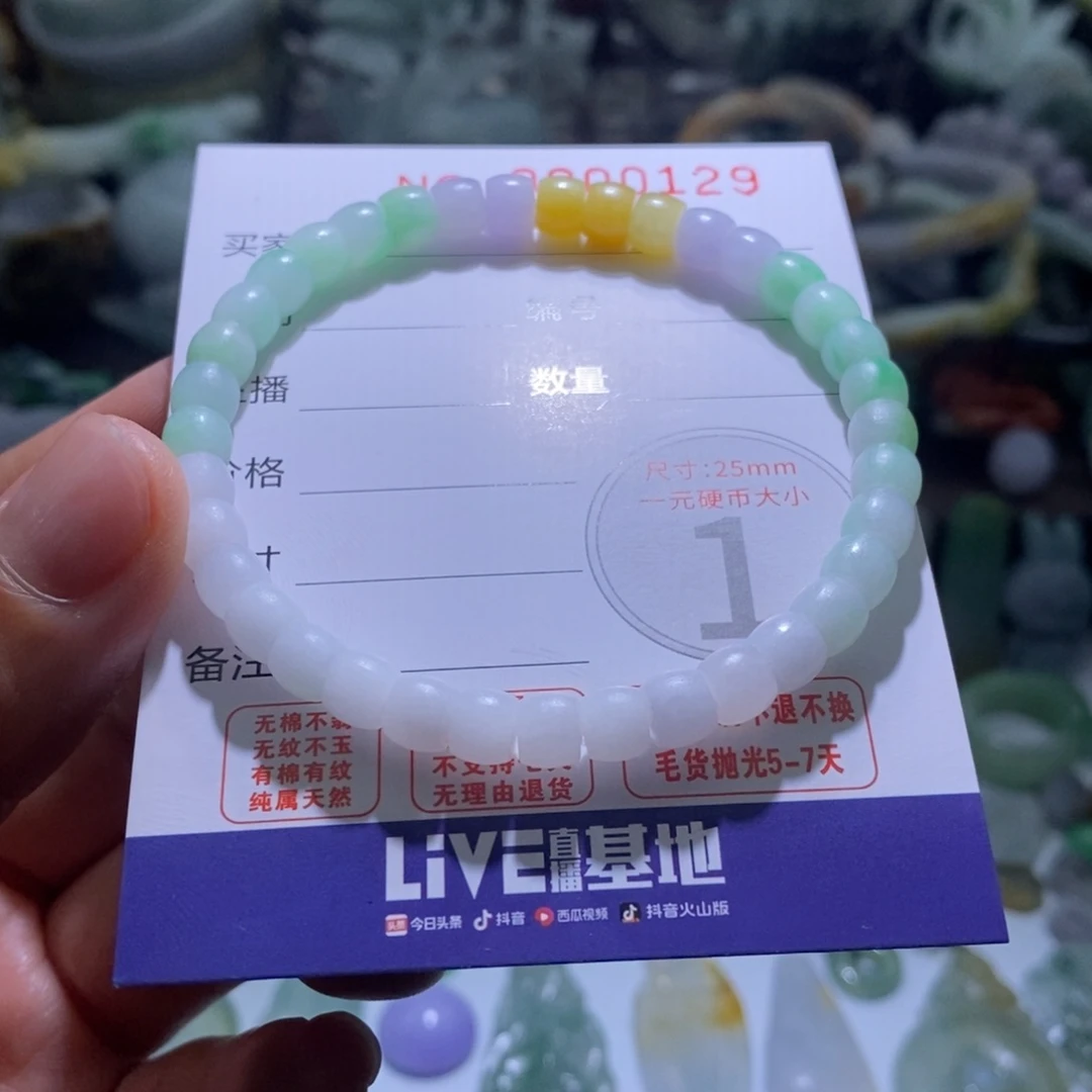 定制翡翠未镶嵌毛货