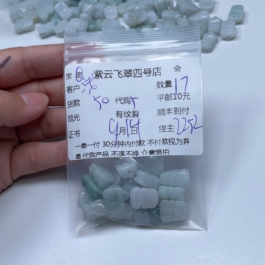 浅***莉散珠翡翠翡翠吊坠