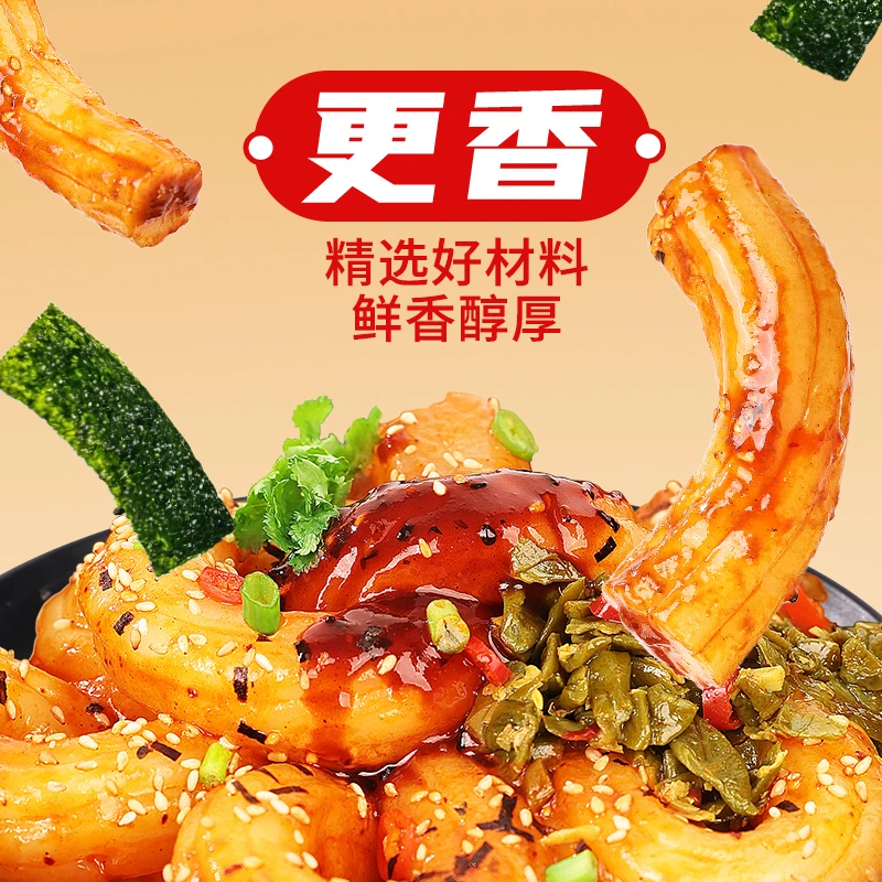 土豆流汁空心粉条夜宵深夜美食粉耗子便宜又好吃一根粉耗子土豆粉