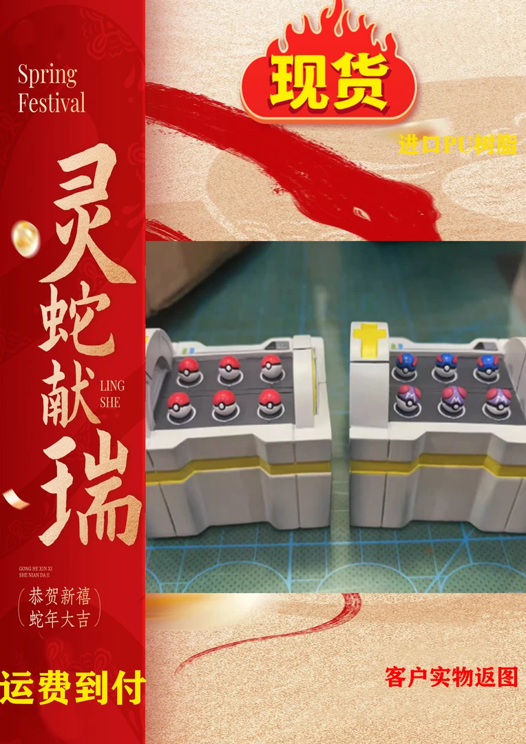 【现货】1:20 TZ恢复机 1:20精灵球 复刻 pu树脂雕塑
