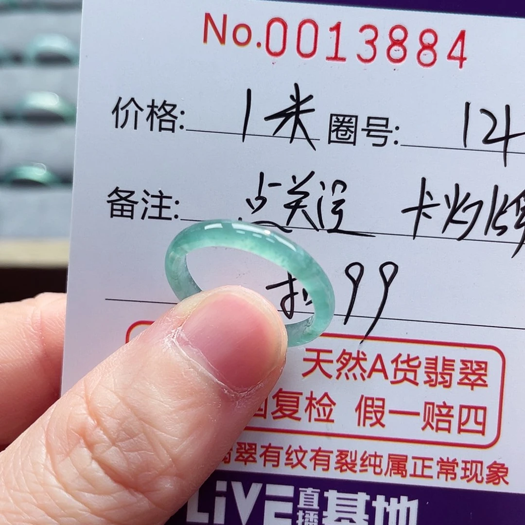 翡翠戒指未镶嵌戒指