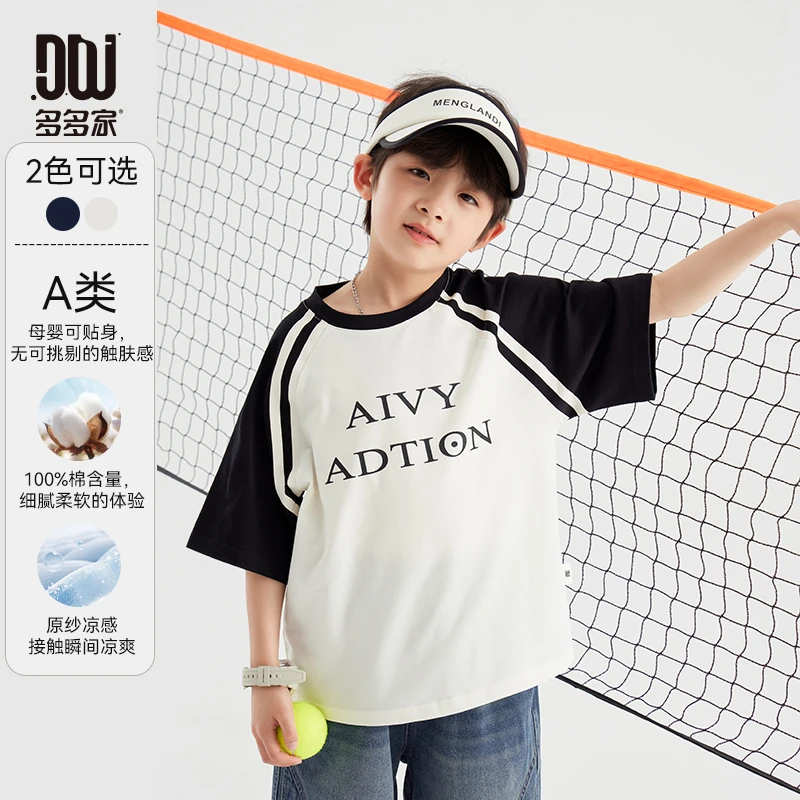多多家10570【A类全棉.插肩袖】中大童夏季凉感休闲撞色印花短袖T恤