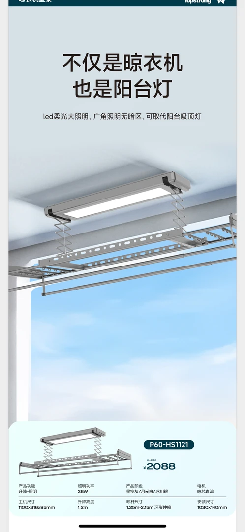 顶固晾衣机三色可选