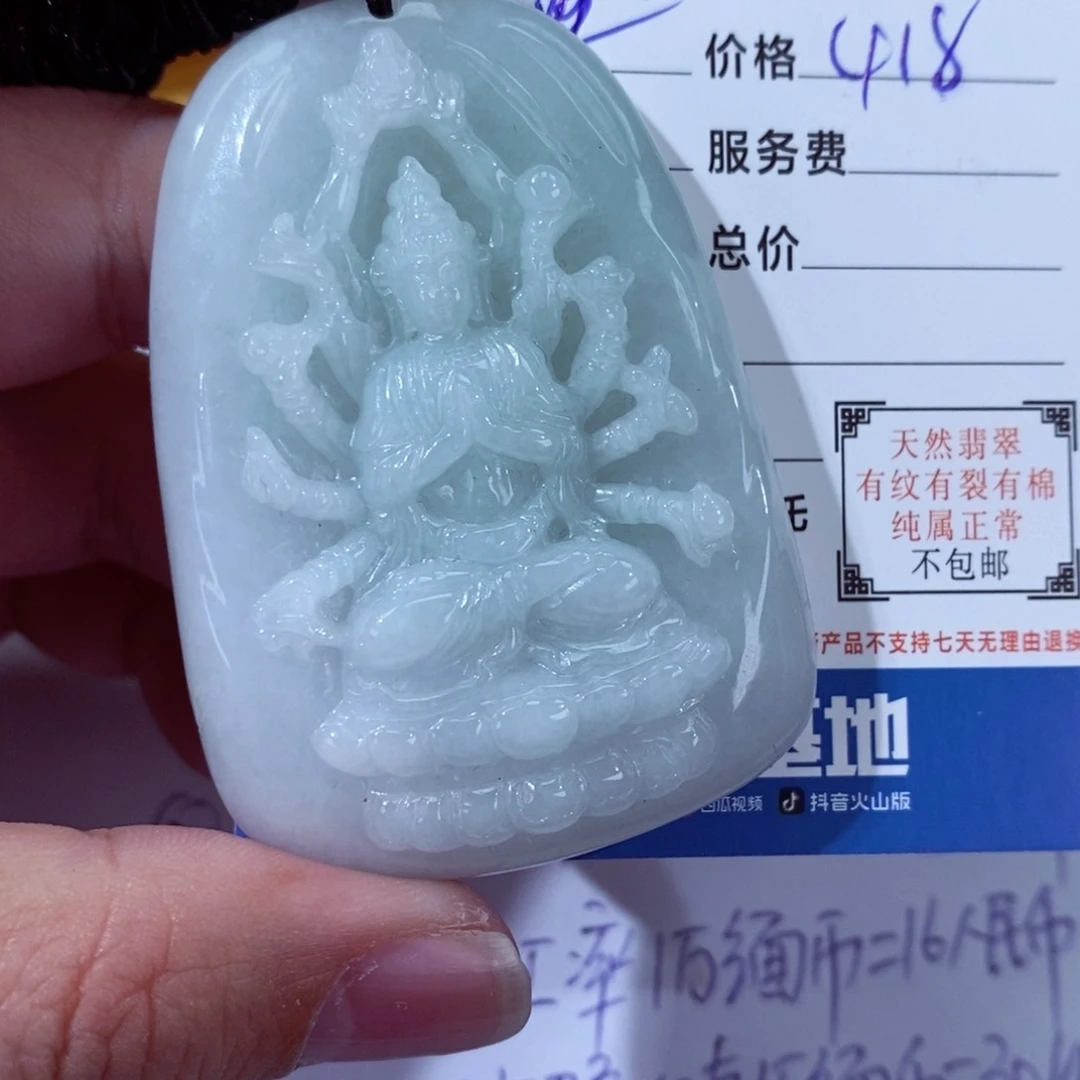 翡翠颈饰未镶嵌无*愁