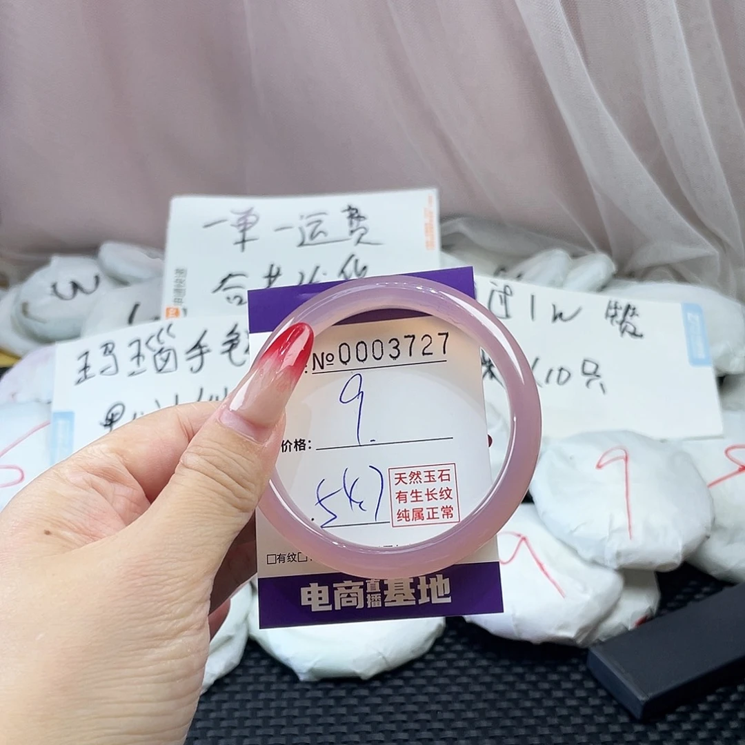 手镯玛瑙/玉髓未镶嵌727