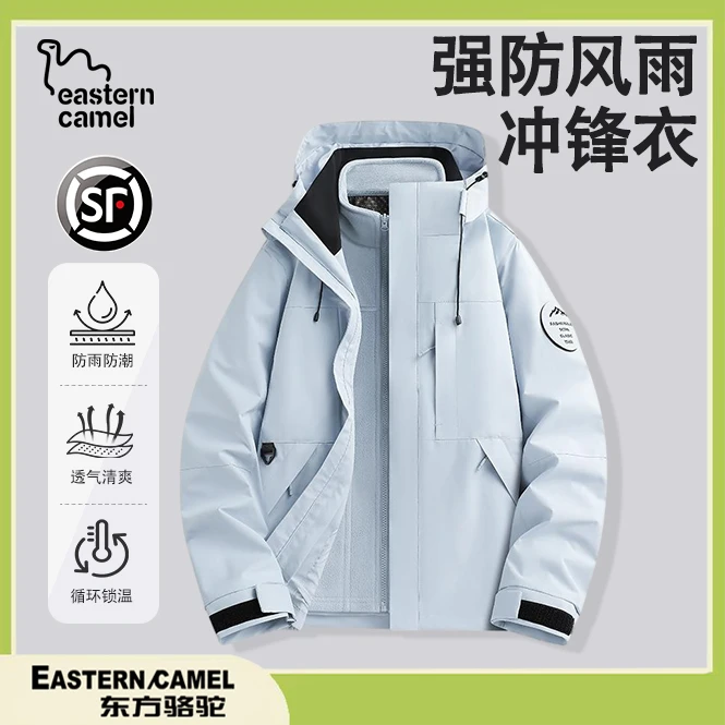 EASTERN CAMEL/东方骆驼【顺丰包邮】宽松型加厚春秋防水锁温803
