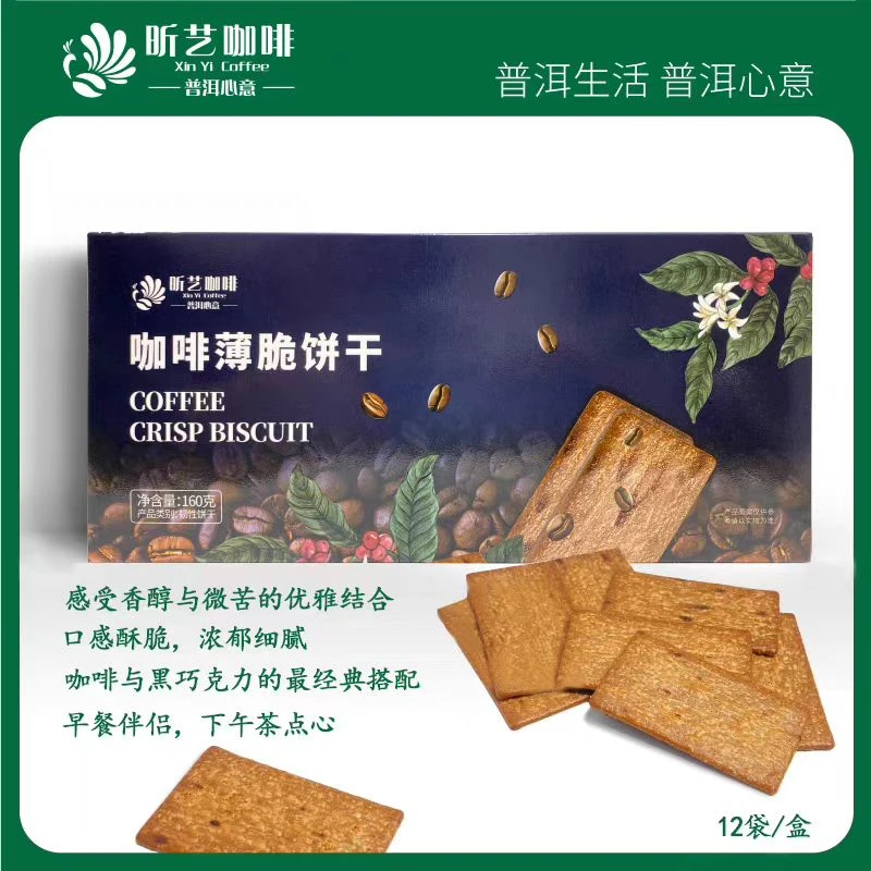 普洱咖啡薄脆饼干