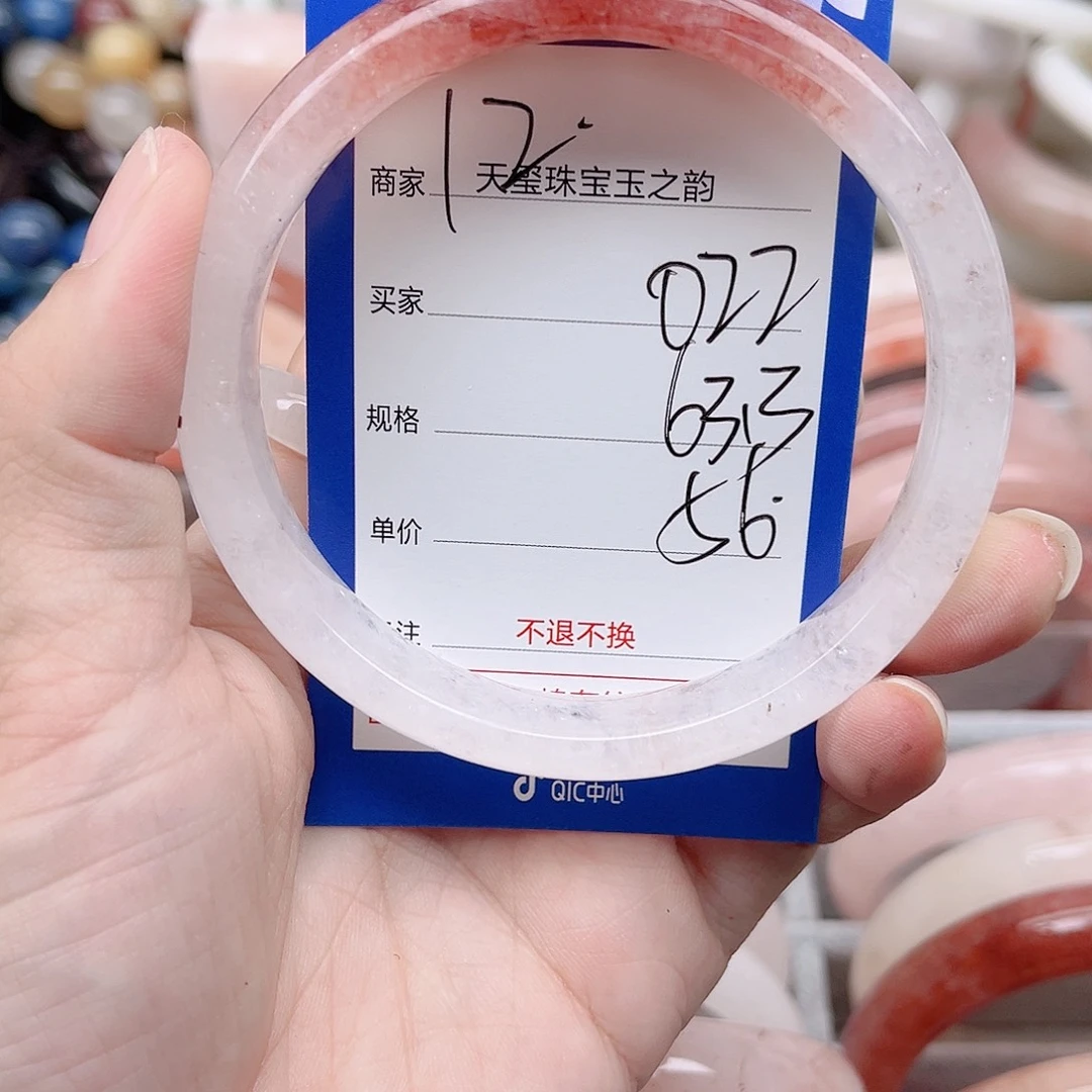 未镶嵌手镯石英质玉022