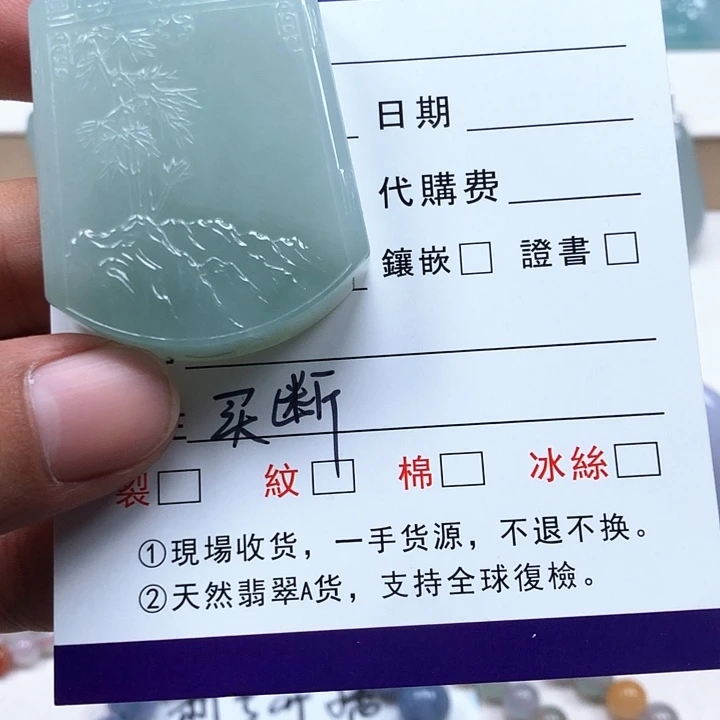 未镶嵌定制翡翠当***近天然翡翠