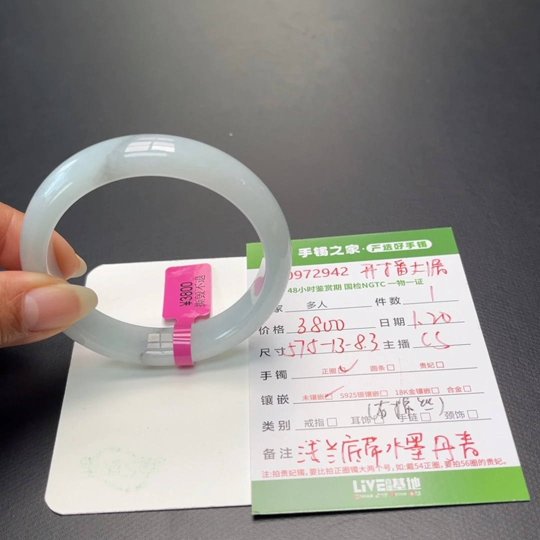 翡翠手镯（开口镯）未镶嵌多人