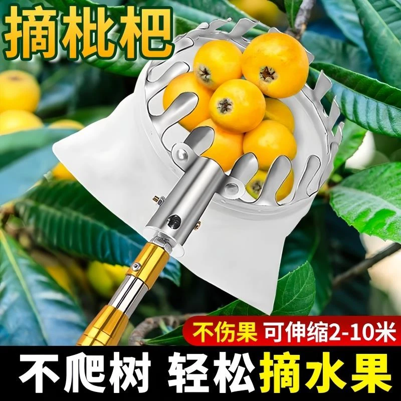 摘枇杷工具高空摘果神器伸缩杆杏李子桃杨梅采摘器水果摘果器网兜
