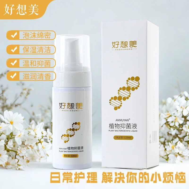 女性慕斯日常洗护无忧
