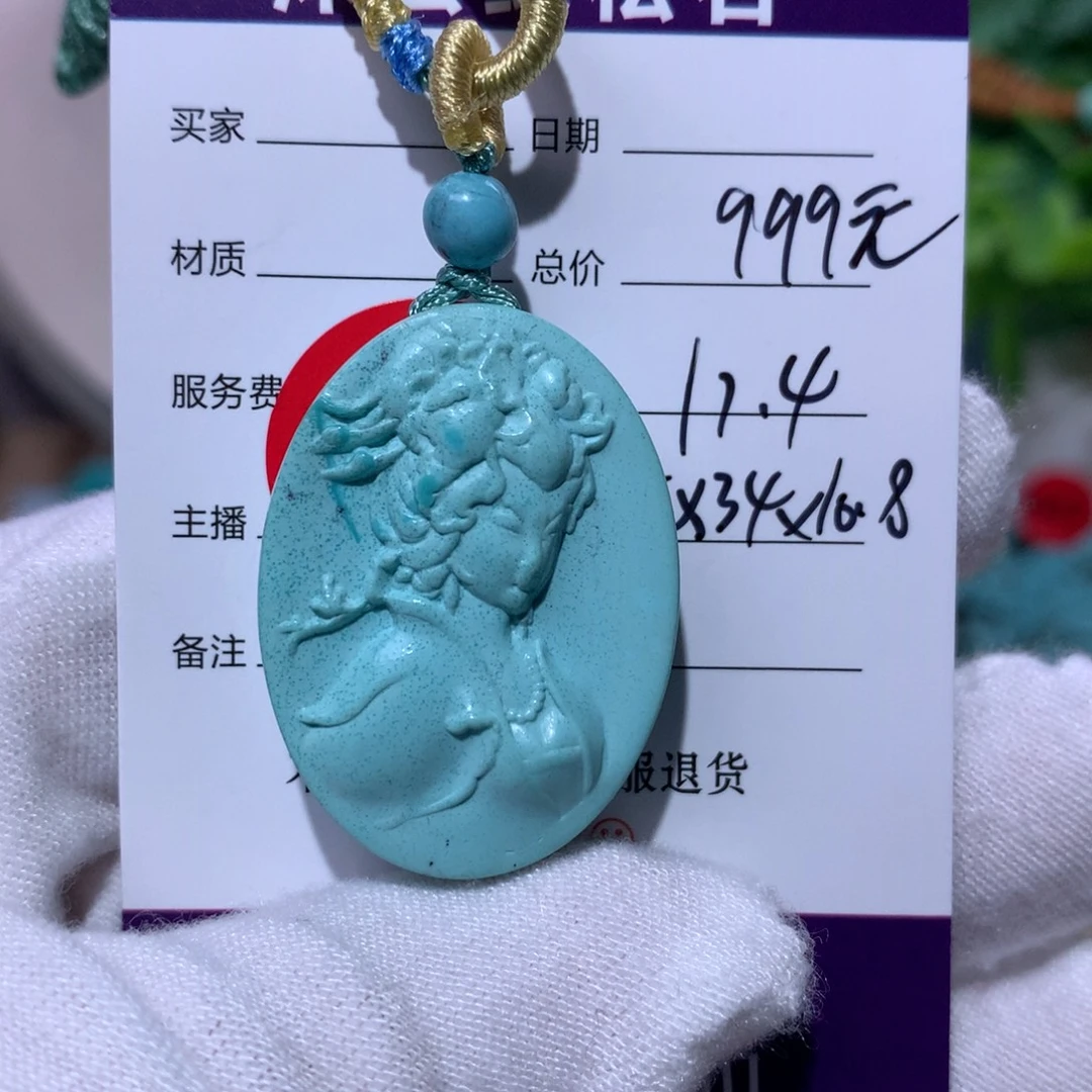 绿松石未镶嵌珠宝奇石493