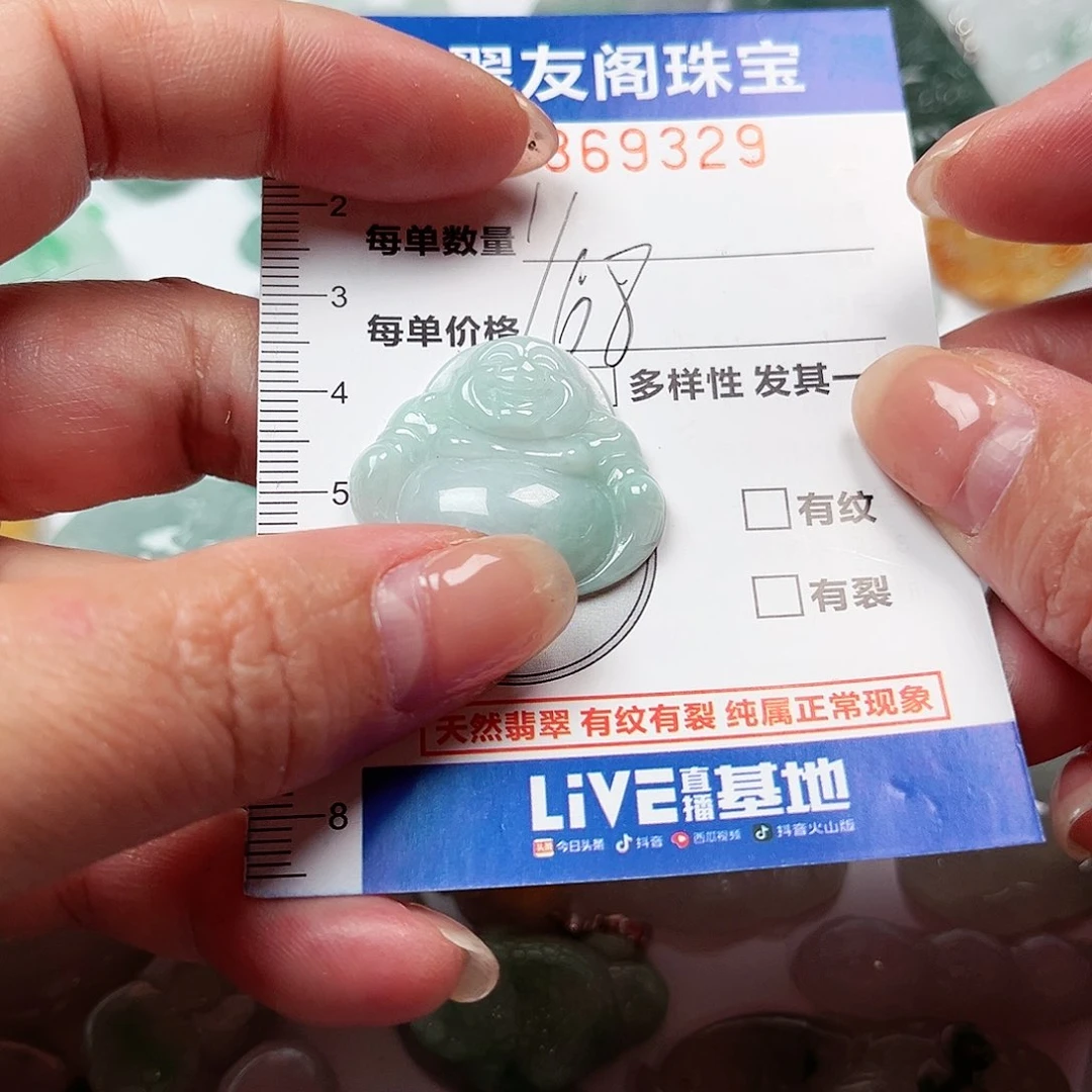 翡翠吊坠(不含链)未镶嵌