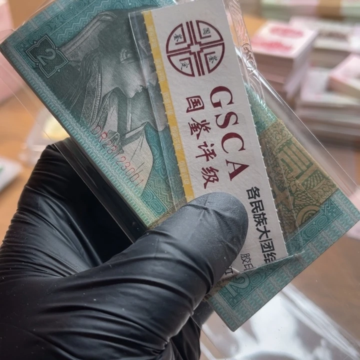 1**X纸币第三套纸币号码