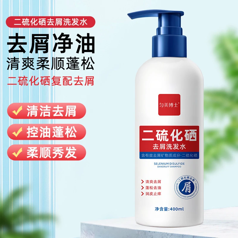 二硫化硒去屑滋养清爽去屑止痒蓬松秀发清洁持久留香发水大容量