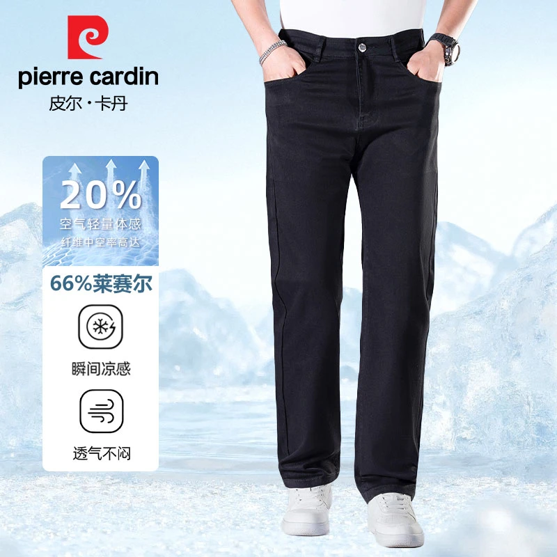 皮尔卡丹【莱赛尔】纯黑男士牛仔裤夏季薄款宽松直筒凉感透气休闲裤