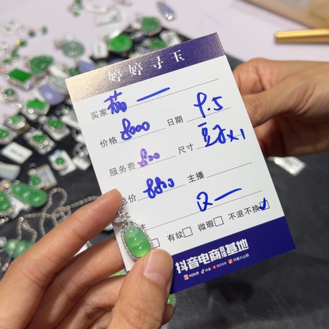 茄****18K金镶嵌挂件翡翠买断不退不换