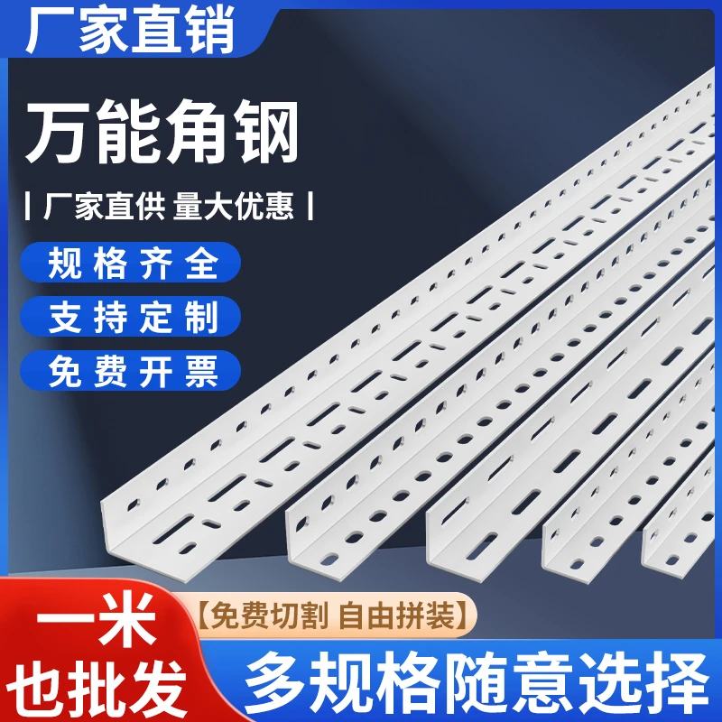 3米角钢货架材料组装置物架收纳架免费切割自由组合超市货架防锈