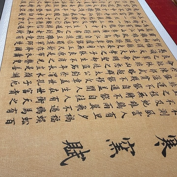 书法寒窑赋卷轴雷伟240✖️73厘米左右手写