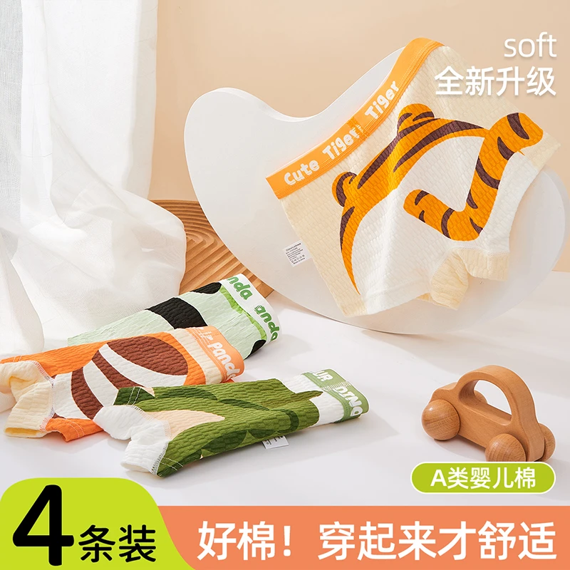 猫人纯棉a类男童内裤纯棉四角儿童小男孩4-9岁中大童平角裤不夹PP