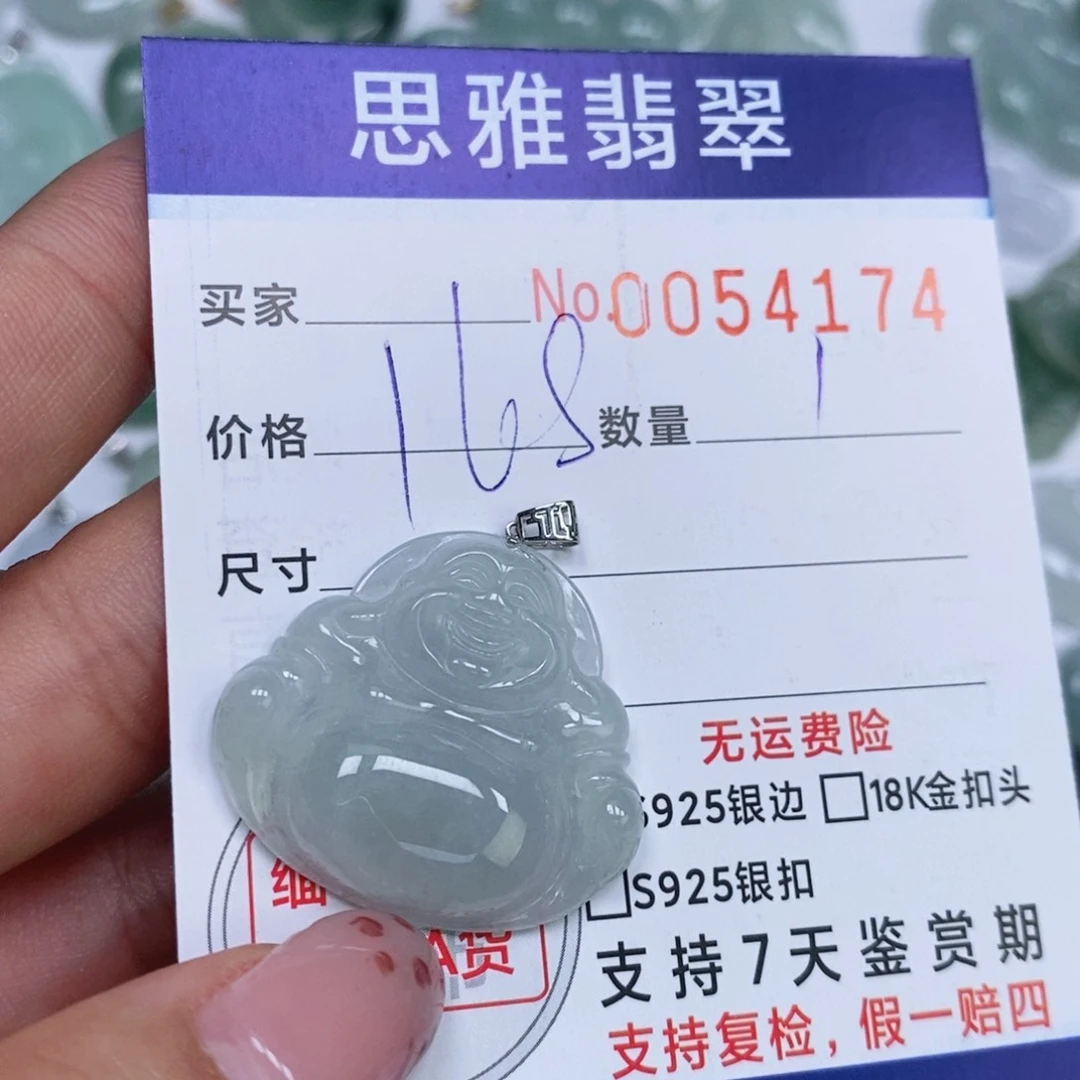 颈饰未镶嵌翡翠天然缅甸翡翠