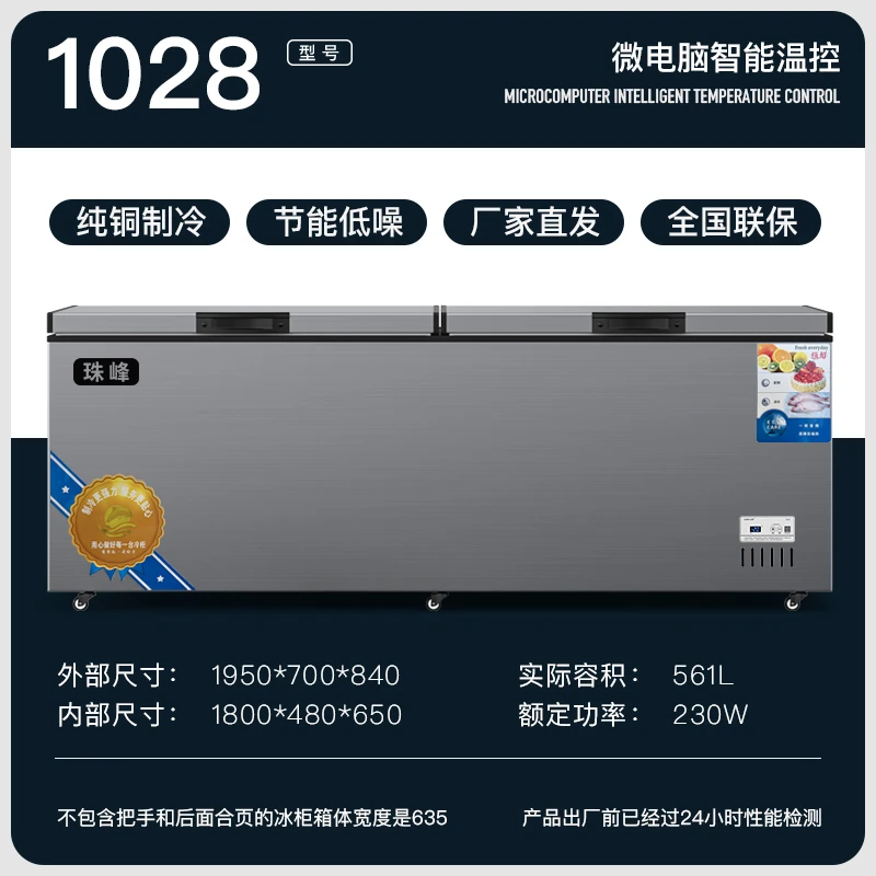 珠峰【1028单温】铜管速冻大冰柜冷藏商用大容量冷冻柜商用冷柜