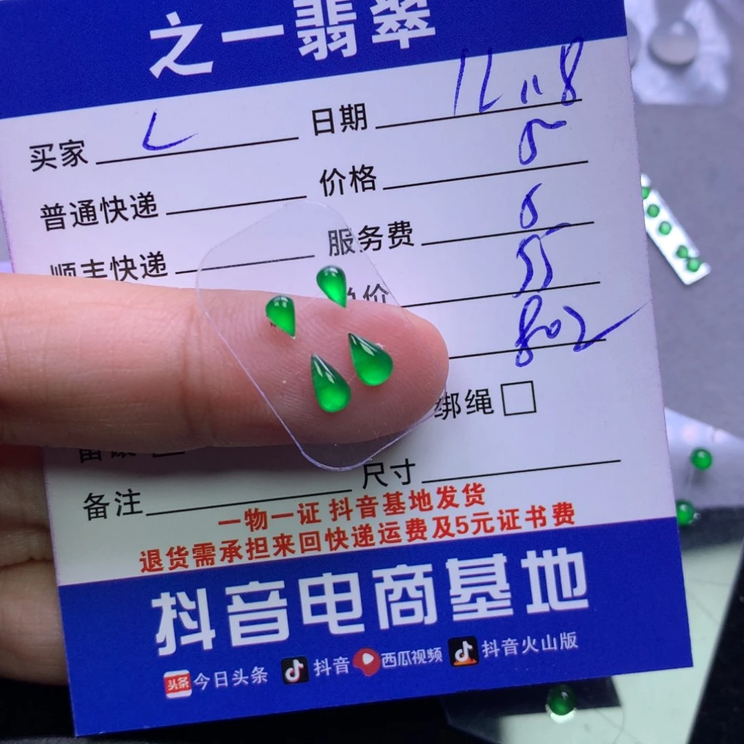 颈饰未镶嵌翡翠C***y