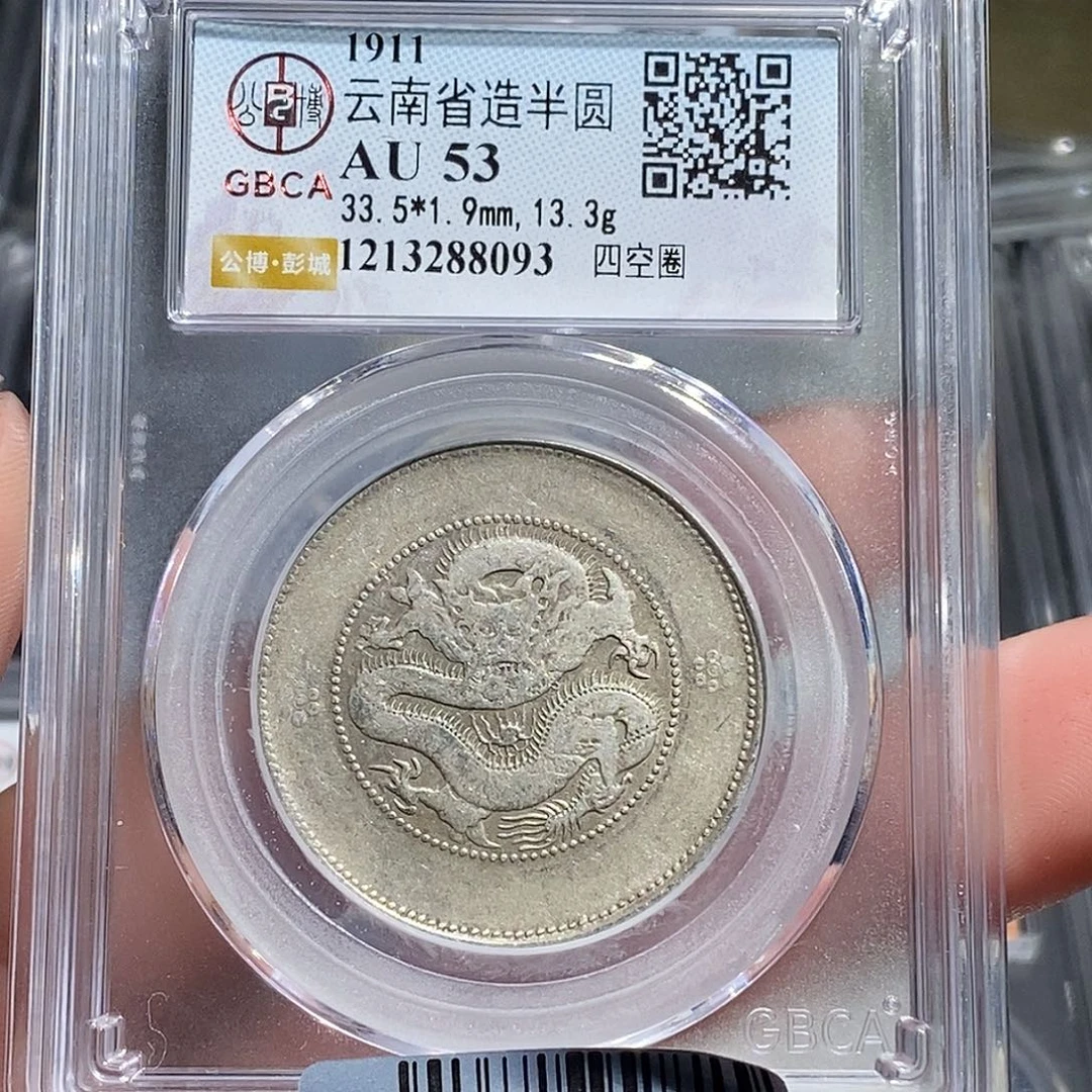 银天道臻选。云南半圆龙8093