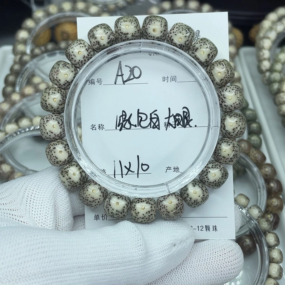 星月菩提吊坠A20绿包白