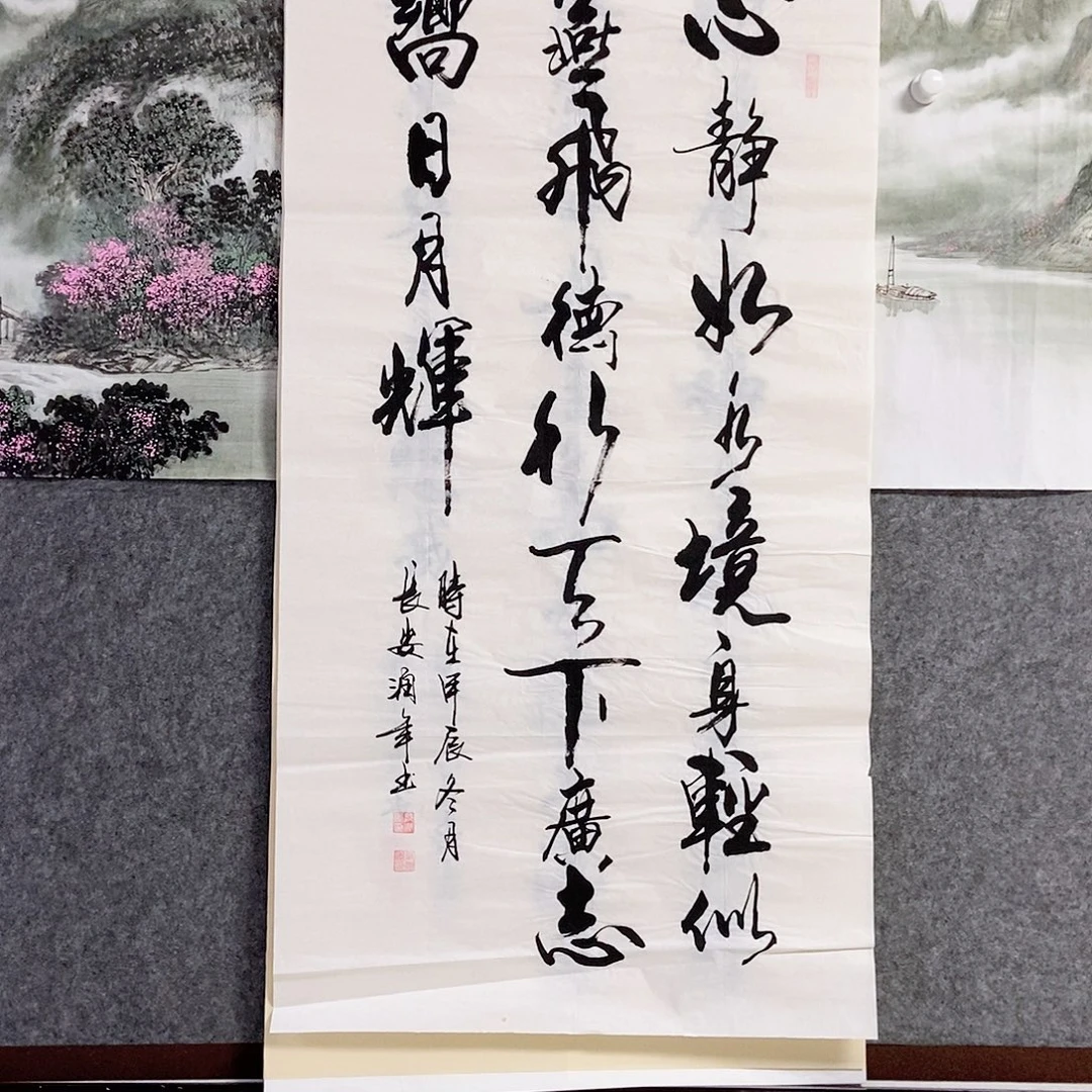 书法老师书画作品