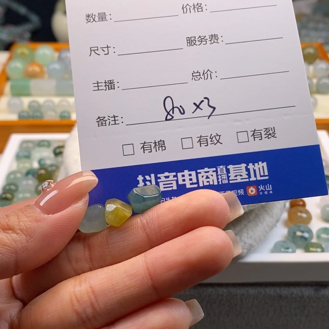 翡翠散珠难*天然翡翠随行3颗