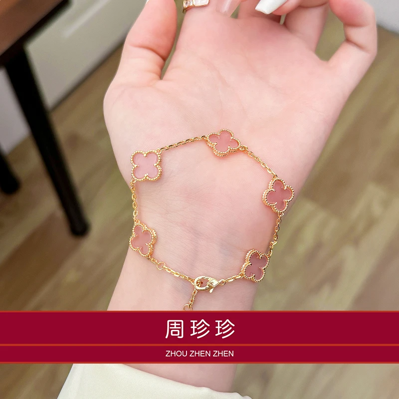 周珍珍高定镀K金 透粉色五花手链   轻奢气质时尚百搭手链