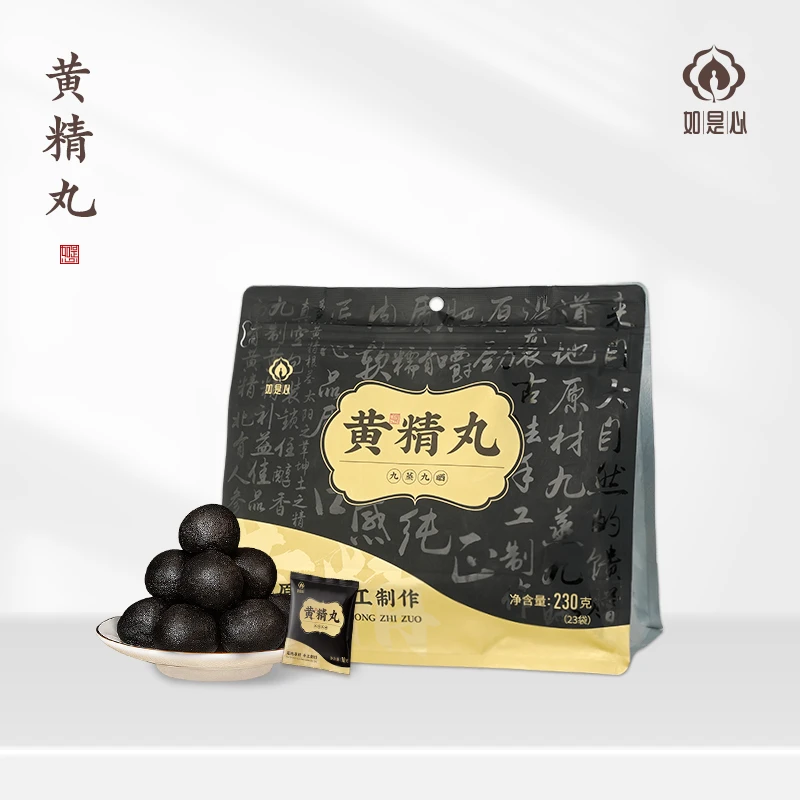 如是心黄精丸230g【下单即送100g黄精茶，限购3单】